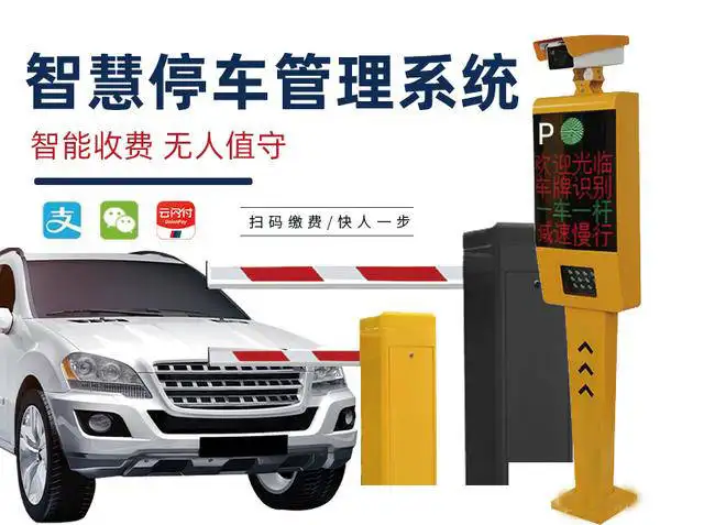 為什么說(shuō)智能停車場(chǎng)管理系統(tǒng)是是未來(lái)的趨勢(shì)？