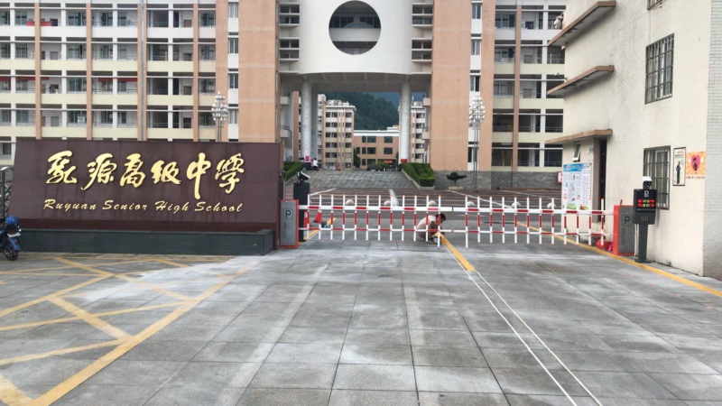 乳源高級中學(xué)采用銳方達車牌識別系統(tǒng)，智慧校園再添新翼